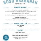 Rosh Hashanah 2021-01 1